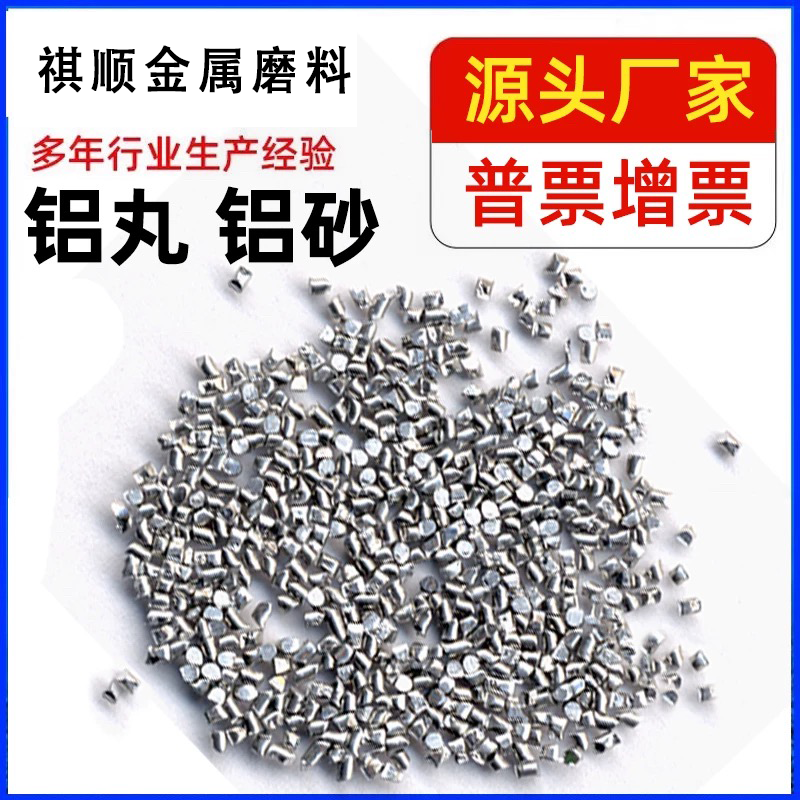 Aluminum Shot supplied by Qishun