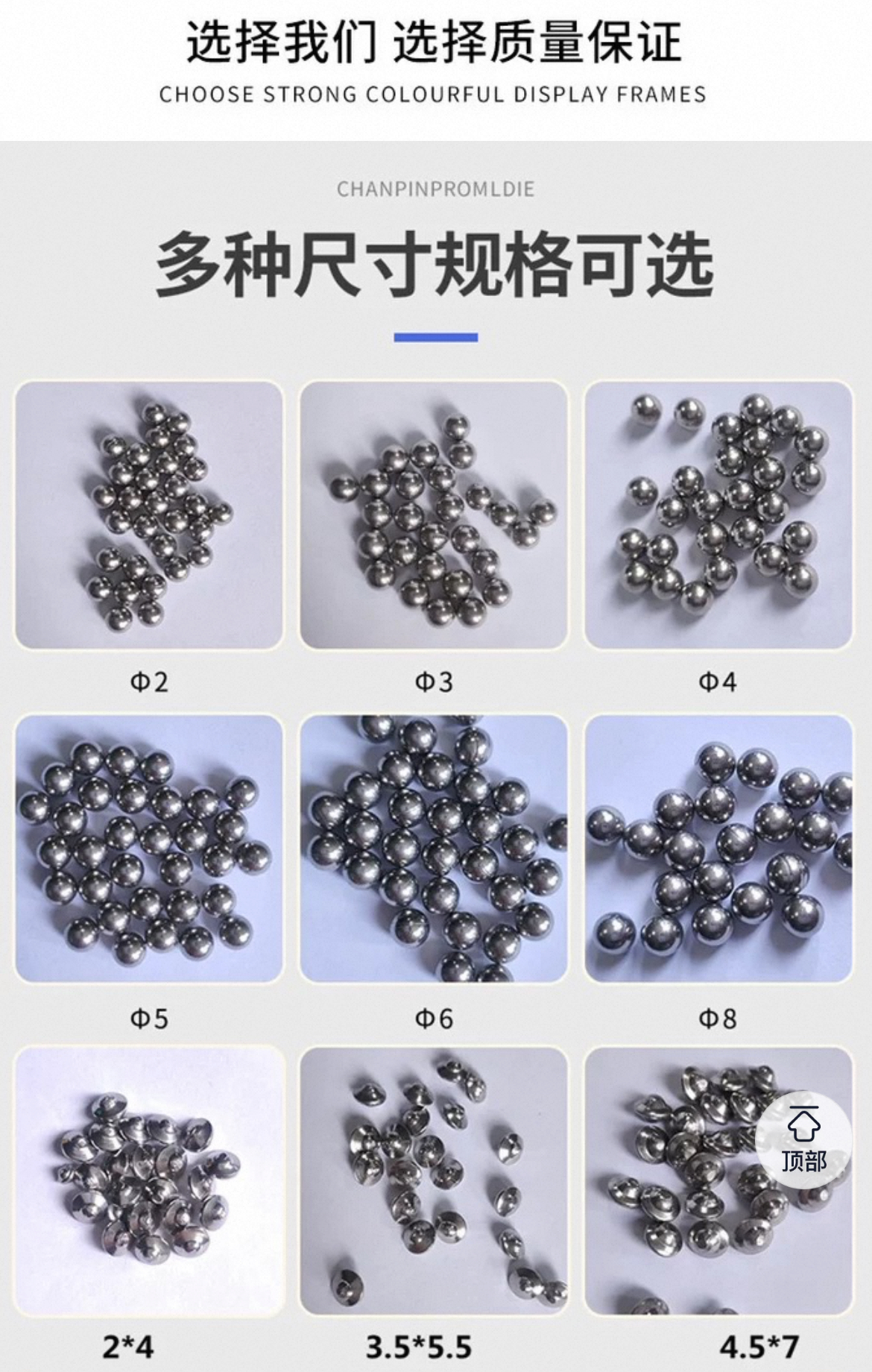 Butterfly Steel Ball supplied by Qishun